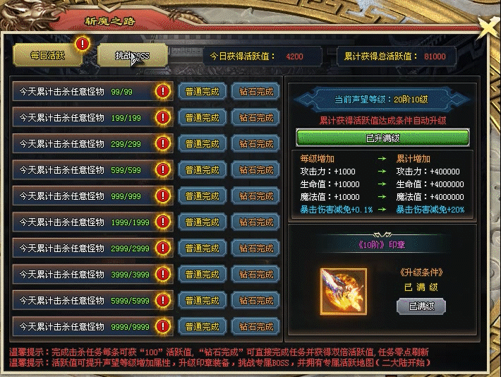 天行神途 | 单职业【斩魔录】