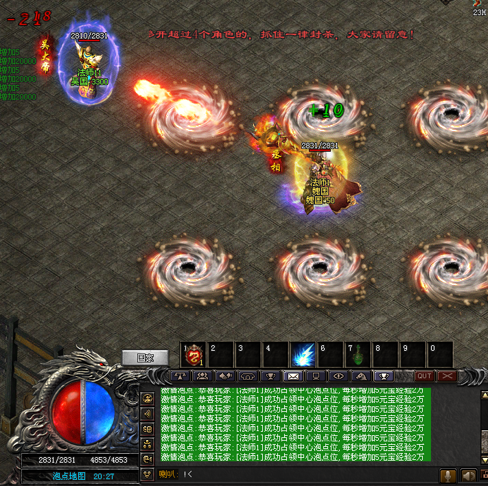 酷玩神途 | 三职业【 惊鸿国战】 酷玩神途 | 三职业【 惊鸿国战】