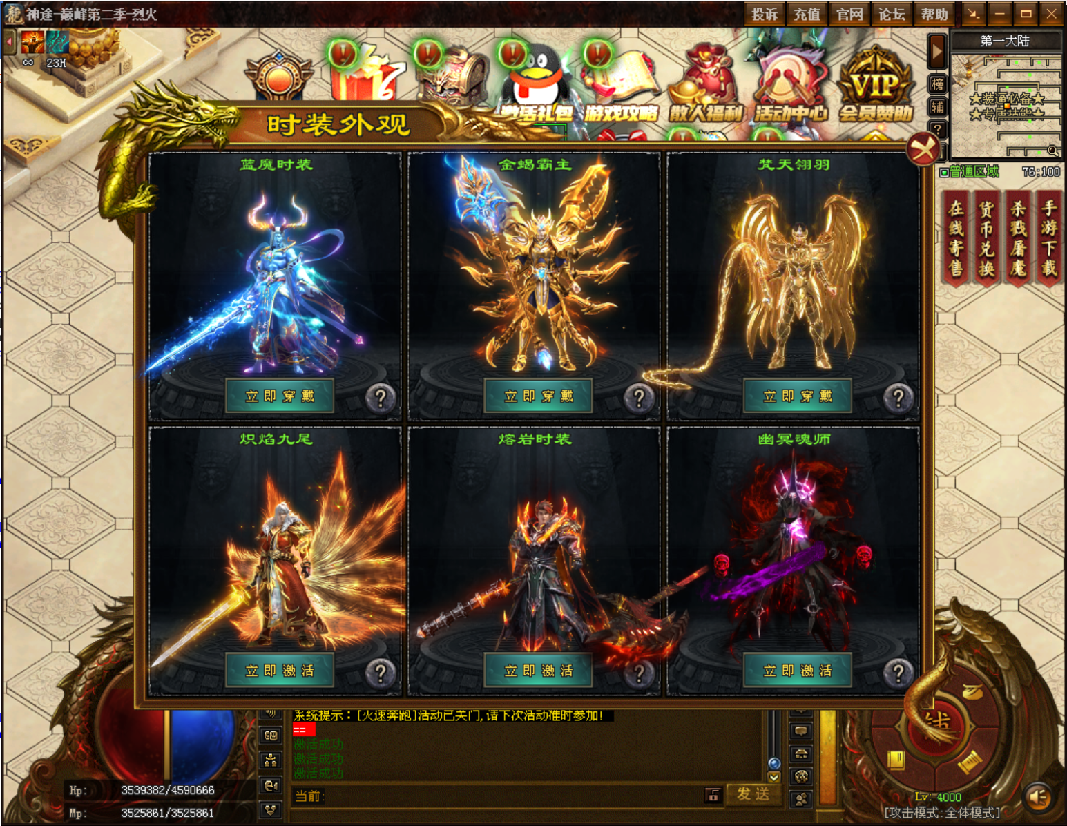 天剑神途 | 单职业【巅峰机甲】