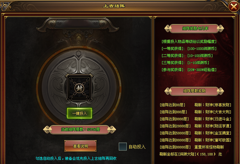 盘古神途 | 单职业【深渊大陆】