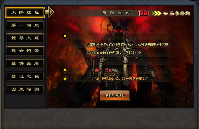 新金牛神途 | 单职业【怒火魔域】