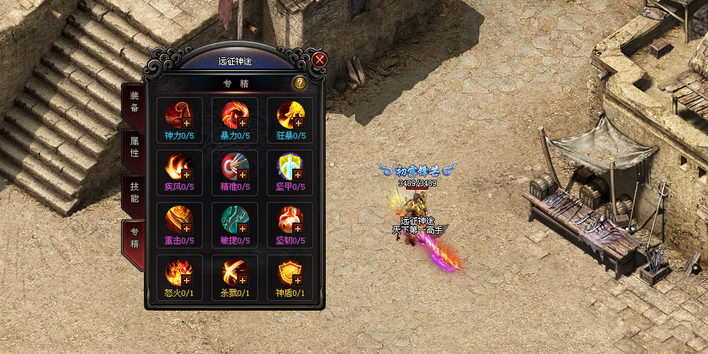 远征神途 | 有效解除了玩家练级、转生烦恼,还可随时随地上线畅聊。 远征神途 | 有效解除了玩家练级、转生烦恼,还可随时随地上线畅聊。