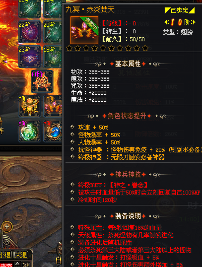 神秘人神途 | 单职业【原始超变】 神秘人神途 | 单职业【原始超变】