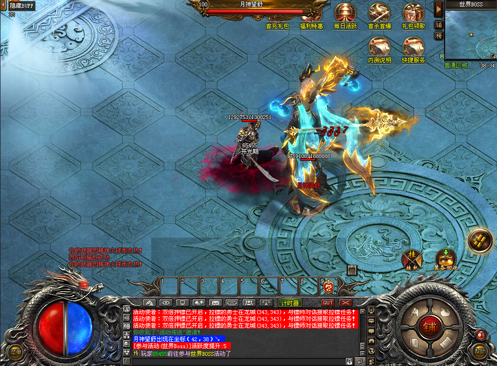 天罡神途 | 三职业【天罡修仙】 天罡神途 | 三职业【天罡修仙】