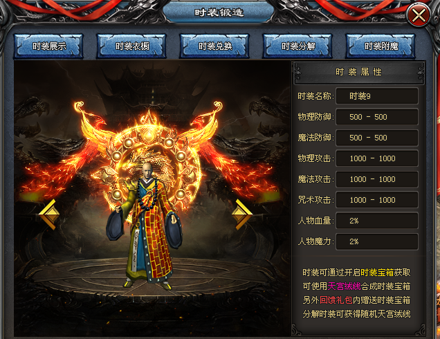 新金牛神途 | 单职业【怒火魔域】