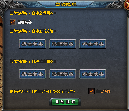 热门版本推荐 | 种族联盟三职业