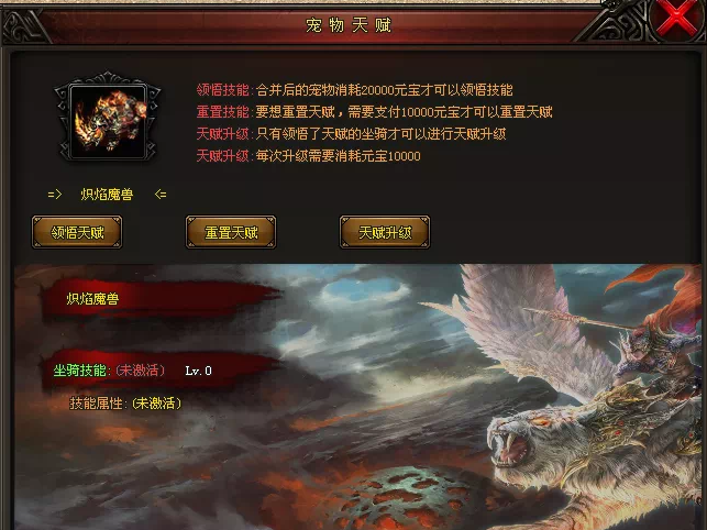 神途攻略—暗影宠物系统玩法详解 神途攻略—暗影宠物系统玩法详解