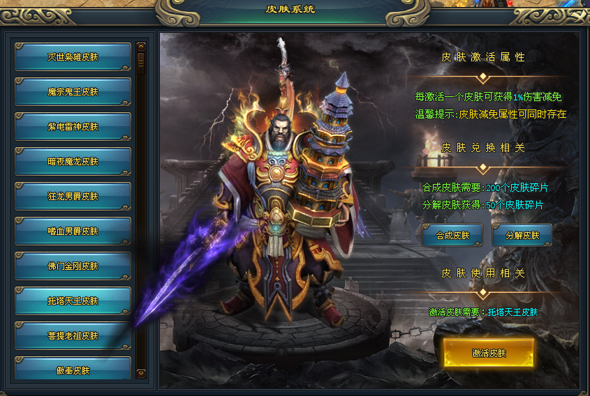 凯信神途 | 金币为主要流通货币,技能强化金币材料就可以强化至顶。 凯信神途 | 金币为主要流通货币,技能强化金币材料就可以强化至顶。