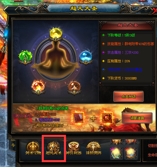 神秘人神途 | 单职业【原始超变】 神秘人神途 | 单职业【原始超变】