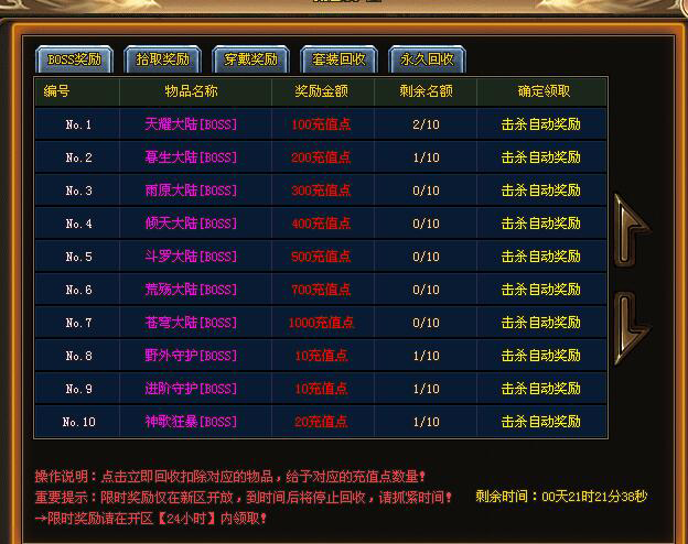 凌霄神途—玄奇凌霄秘境的又一次探索终将到达顶峰！