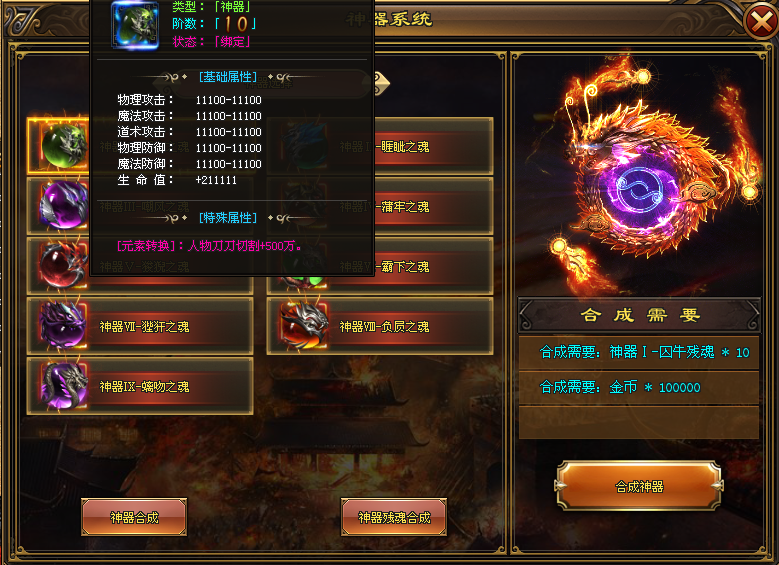 盘古神途 | 单职业【深渊大陆】