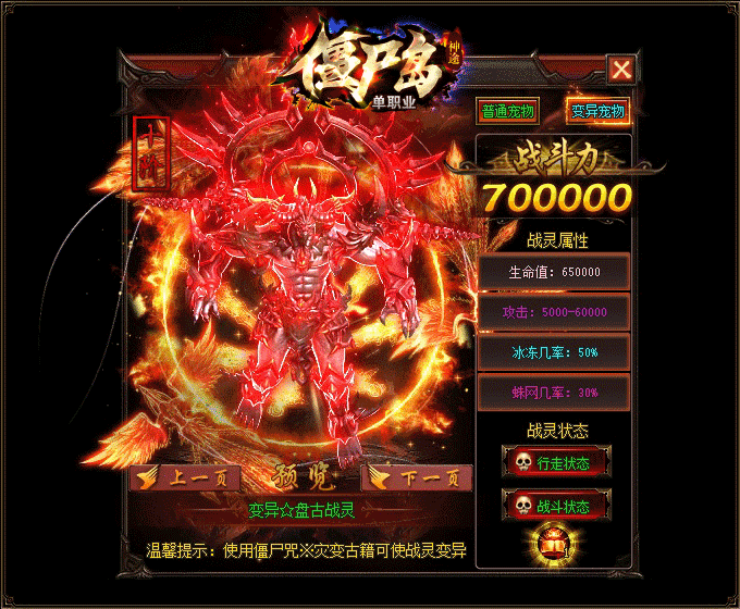 仙灵神途 | 单职业【僵尸岛】