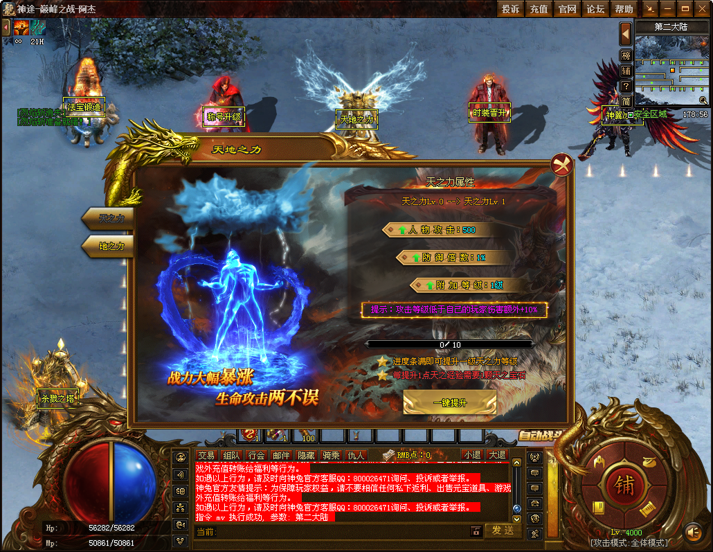 王者归来神途 | 单职业【巅峰之战】