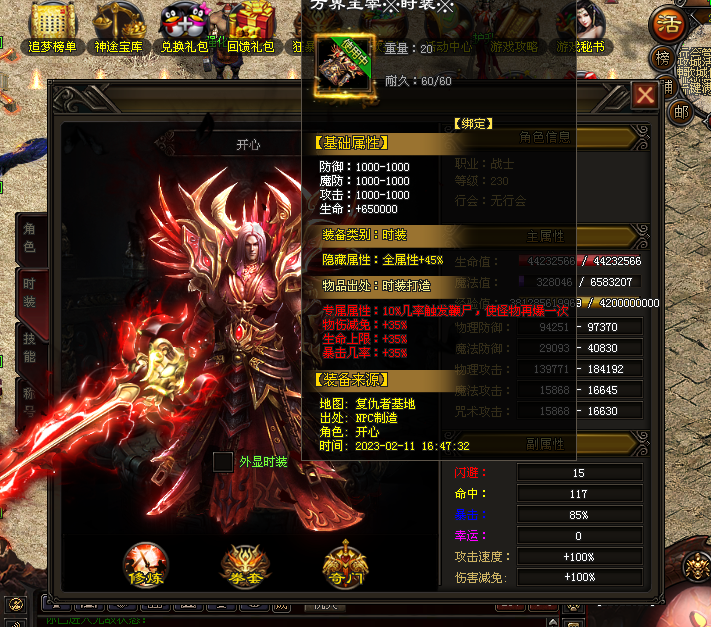 天兔神途 | 单职业【领域专属】