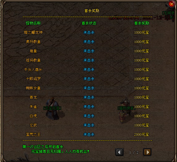 犀牛神途—是命运的巧合，还是神途机遇之偶然的汇聚？