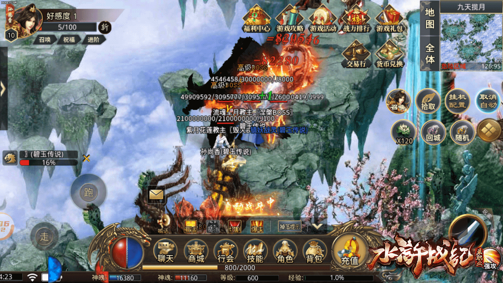 蛮荒神途—横空出世，再创辉煌！