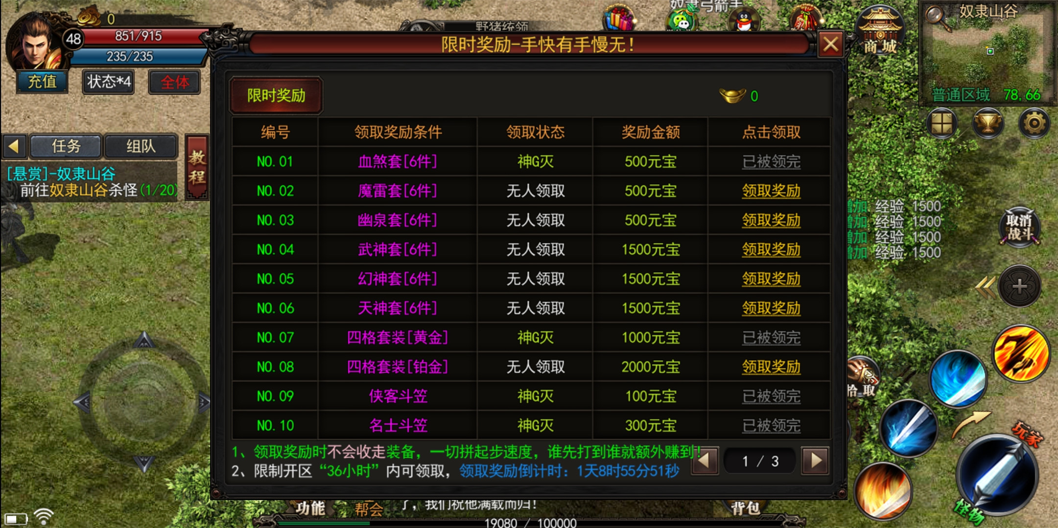 天命神途 | 多职业【蟠龙金币三职业】