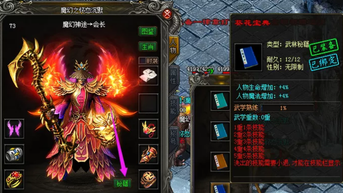 魔幻神途—独家开发打造「怀恋沉默三职业」怀恋04区开区 魔幻神途—独家开发打造「怀恋沉默三职业」怀恋04区开区