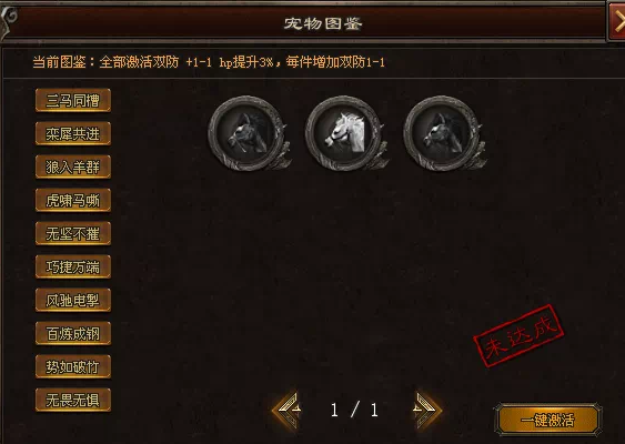 神途攻略—暗影宠物系统玩法详解 神途攻略—暗影宠物系统玩法详解