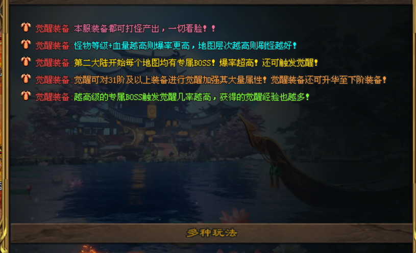 天剑神途 | 单职业【嗜血神器】