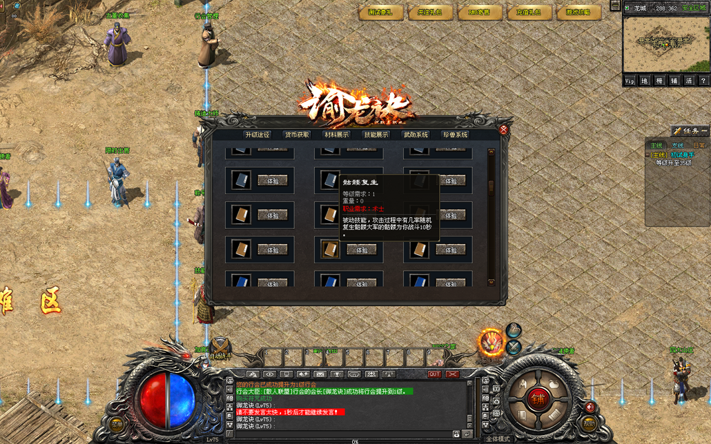  大掌柜神途 |  三职业【御龙诀】