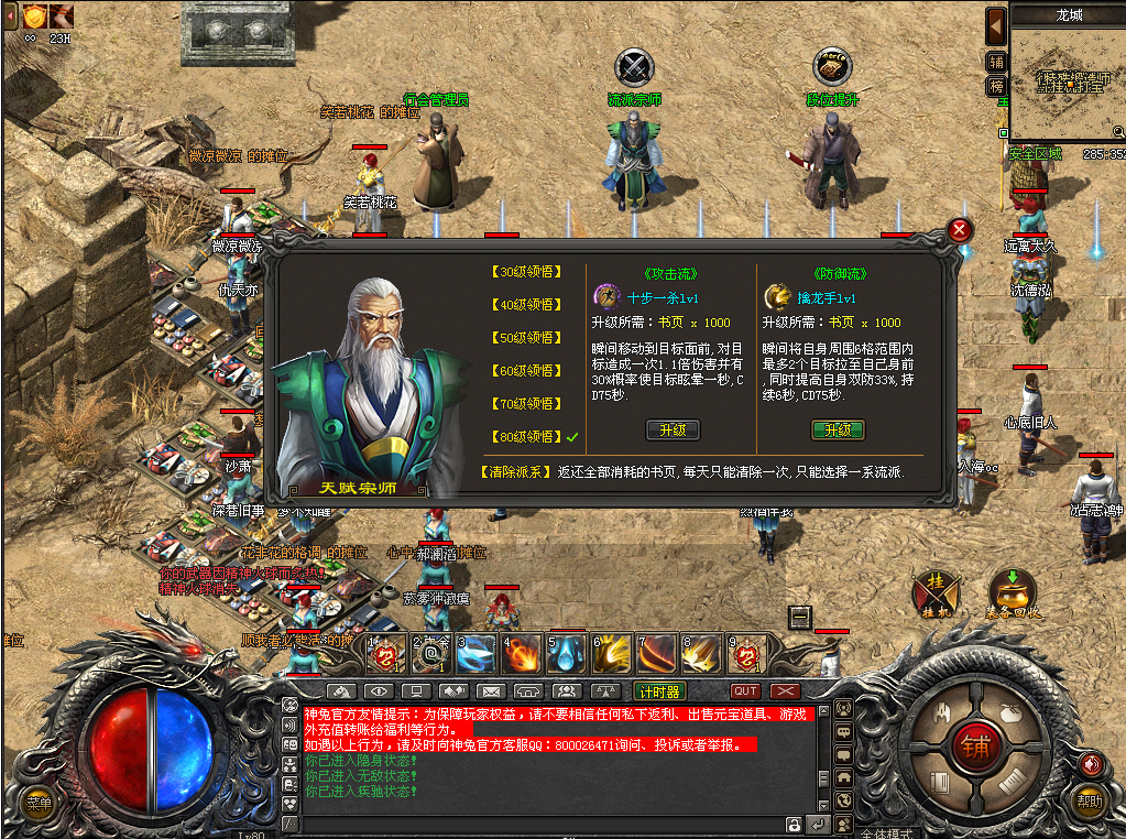 天罡神途 | 三职业【天罡修仙】 天罡神途 | 三职业【天罡修仙】