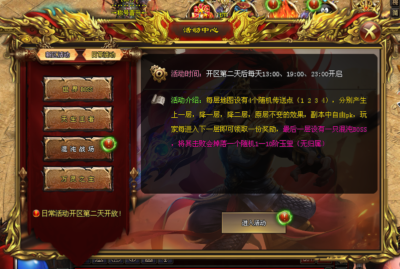 天剑神途 | 单职业【嗜血神器】