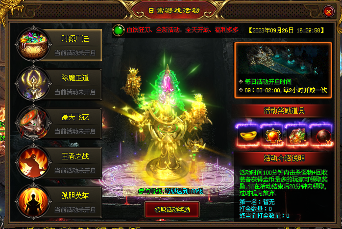 太初神途 | 散人天堂,福利好发育,公平公正 太初神途 | 散人天堂,福利好发育,公平公正