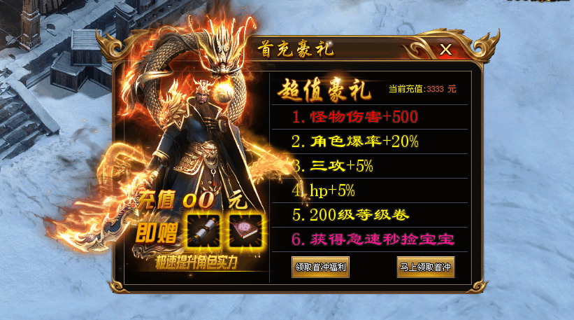 神秘人神途 | 单职业【原始超变】 神秘人神途 | 单职业【原始超变】