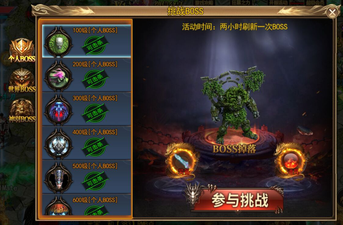 凌霄神途—玄奇凌霄秘境的又一次探索终将到达顶峰！