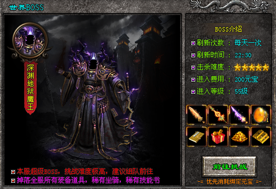 逐梦神途—寻找火龙修复神途村的新旅程