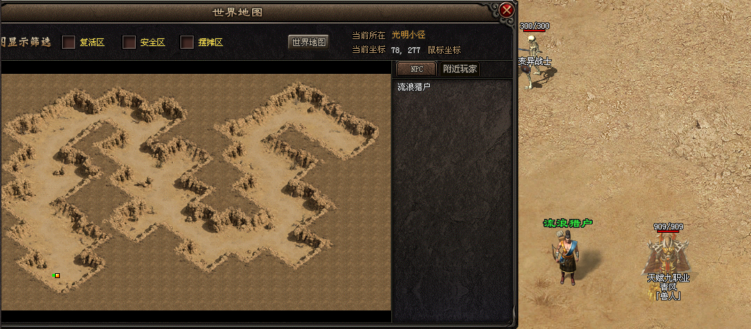 热门版本推荐 | 种族联盟三职业