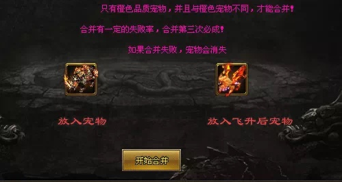 神途攻略—暗影宠物系统玩法详解 神途攻略—暗影宠物系统玩法详解