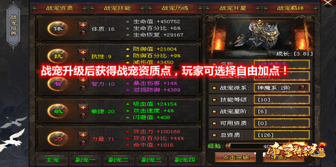 武林神途—绿色战宠联盟，一战为快