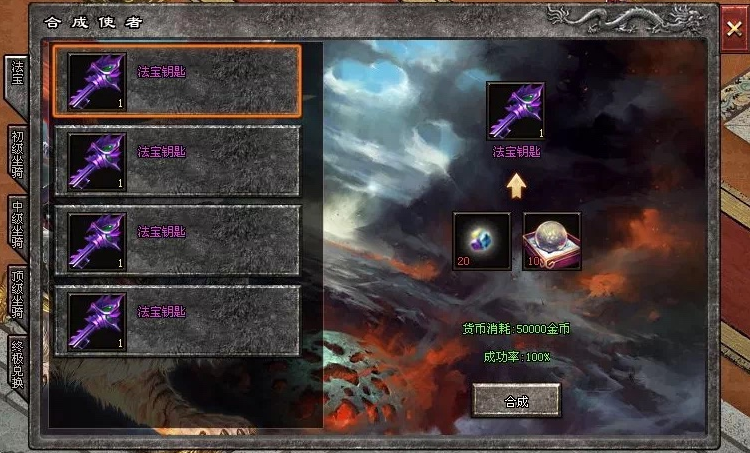 神途攻略—霜月法宝融合系统玩法详解 神途攻略—霜月法宝融合系统玩法详解