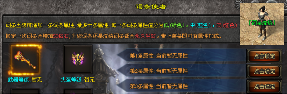 无忧神途 | 三职业【 荣耀火龙】 无忧神途 | 三职业【 荣耀火龙】