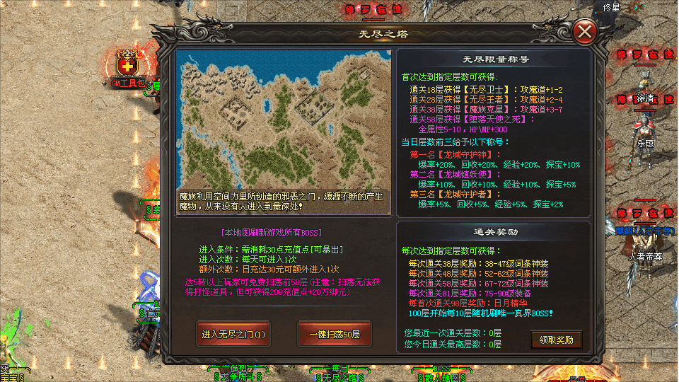 至尊红月神途 | 在常年与妖魔的战斗中，至尊红月的传说响遍大陆。