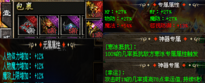 无忧神途 | 三职业【 荣耀火龙】 无忧神途 | 三职业【 荣耀火龙】