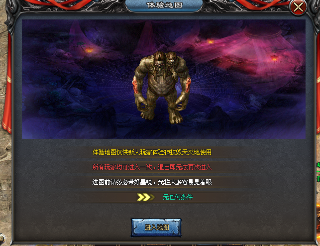 新金牛神途 | 单职业【怒火魔域】