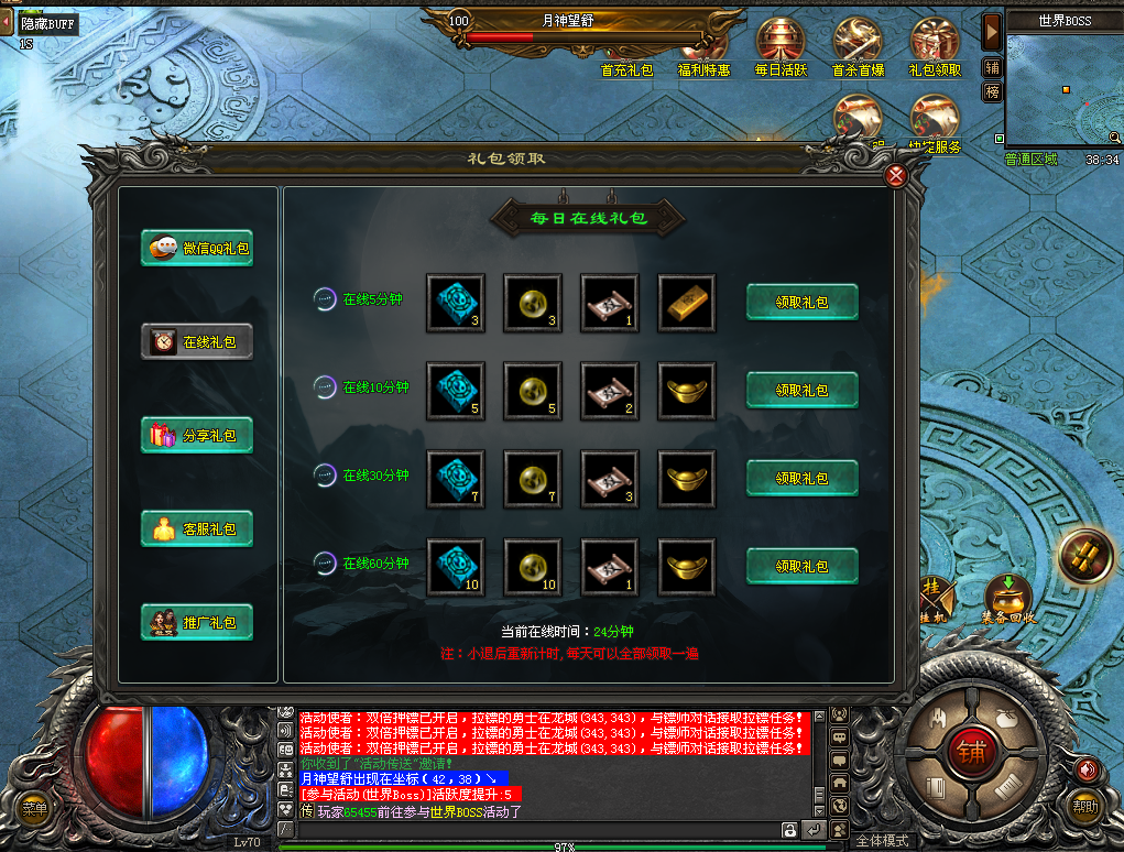 天罡神途 | 三职业【天罡修仙】 天罡神途 | 三职业【天罡修仙】