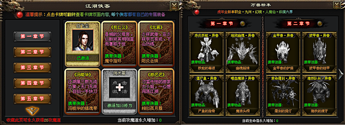 未来神途 | 单职业【万剑Ⅰ】 未来神途 | 单职业【万剑Ⅰ】