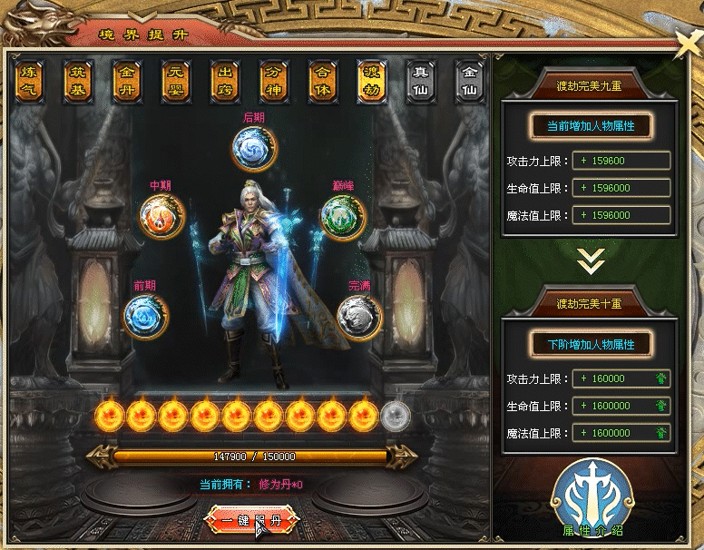 天行神途 | 单职业【斩魔录】