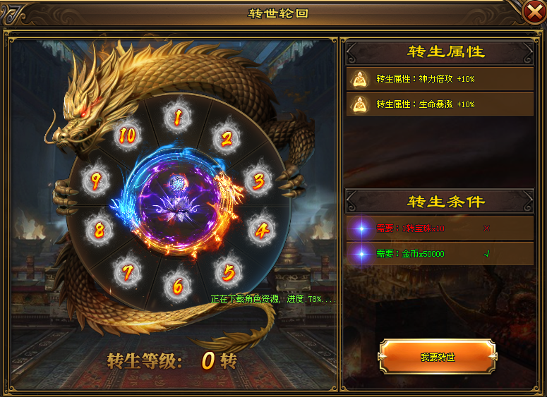 盘古神途 | 单职业【深渊大陆】