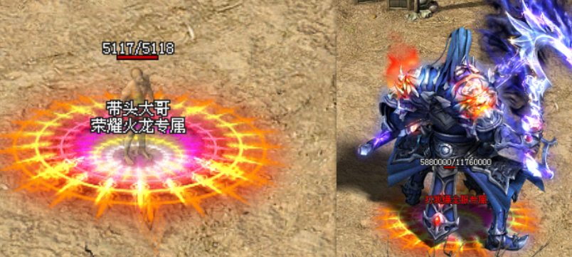 无忧神途 | 三职业【 荣耀火龙】 无忧神途 | 三职业【 荣耀火龙】