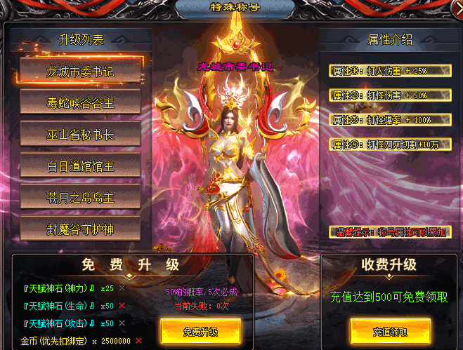 新天辰神途 |  单职业【盗梦空间】