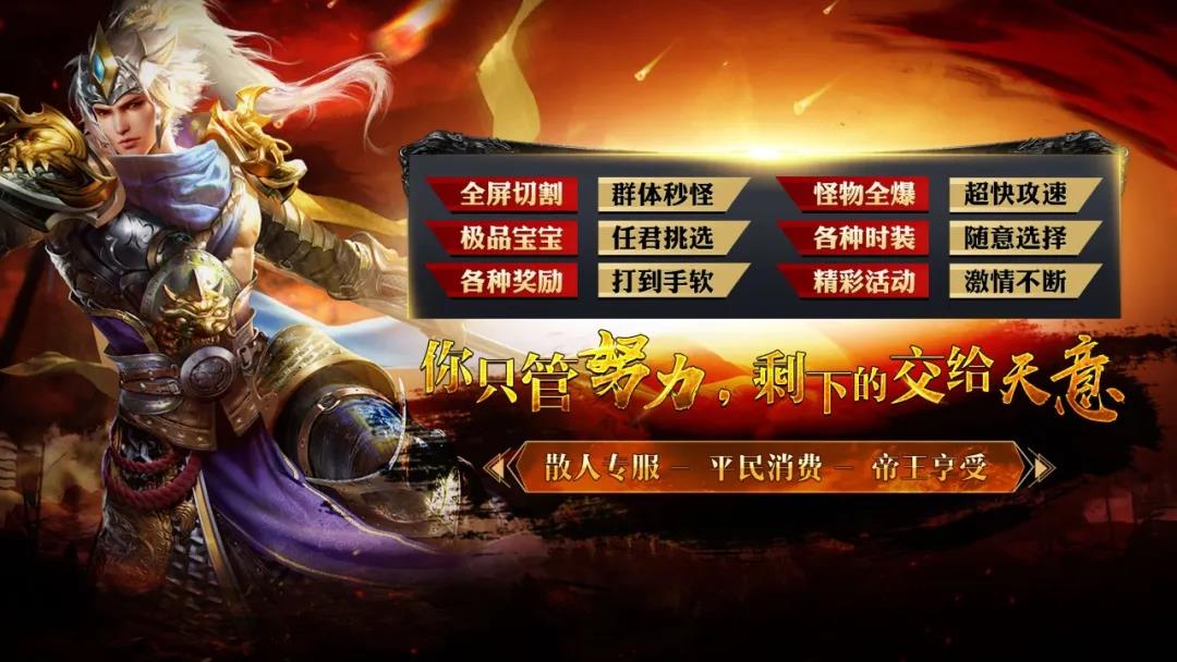 诸侯神途—《创世录》创世盛世由你开启！