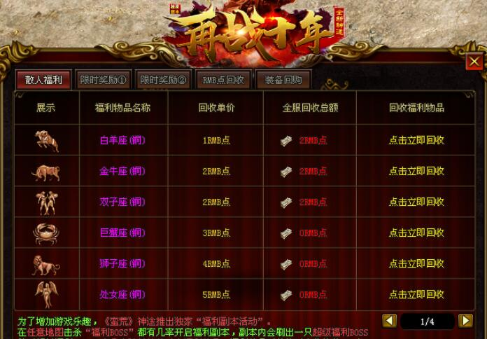 热门版本推荐 | 新再战十年