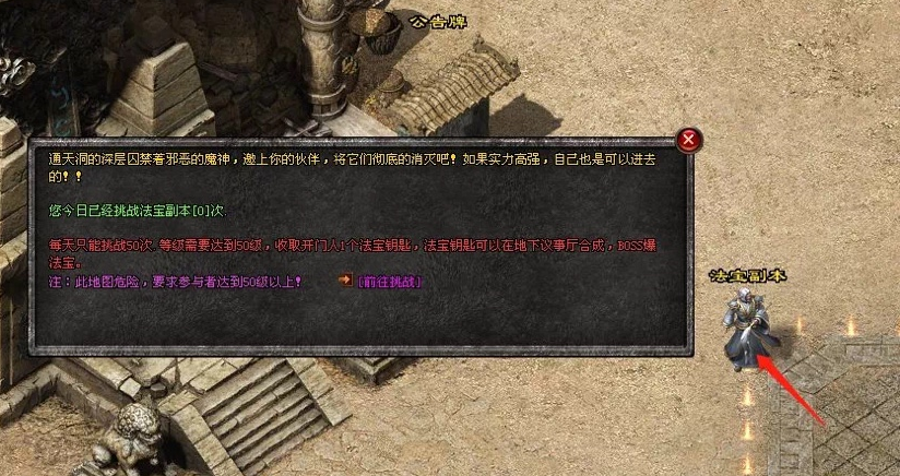 神途攻略—霜月法宝融合系统玩法详解 神途攻略—霜月法宝融合系统玩法详解