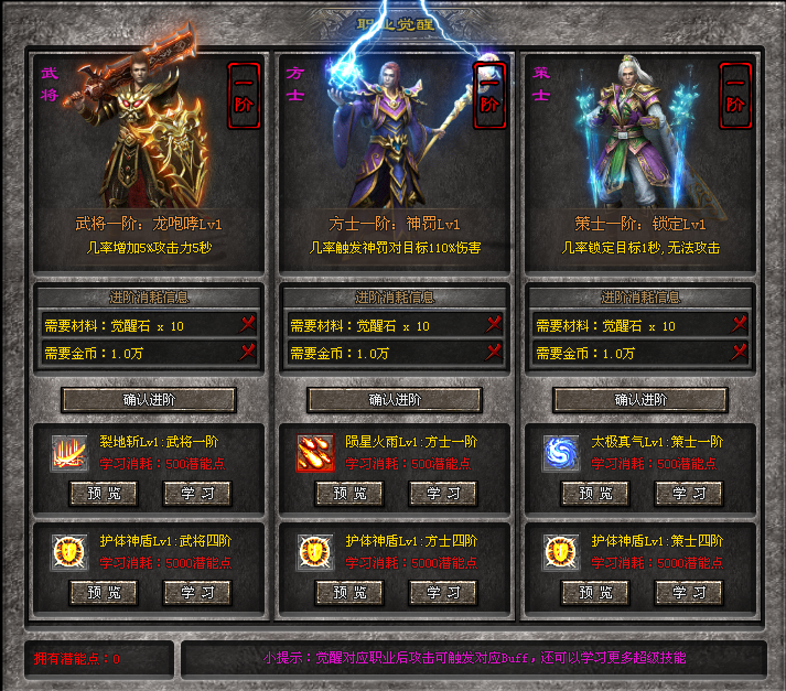 伟哥神途 | 三职业【巅峰火龙】 伟哥神途 | 三职业【巅峰火龙】