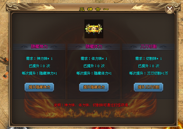 地藏神途 | 单职业【封神之路】